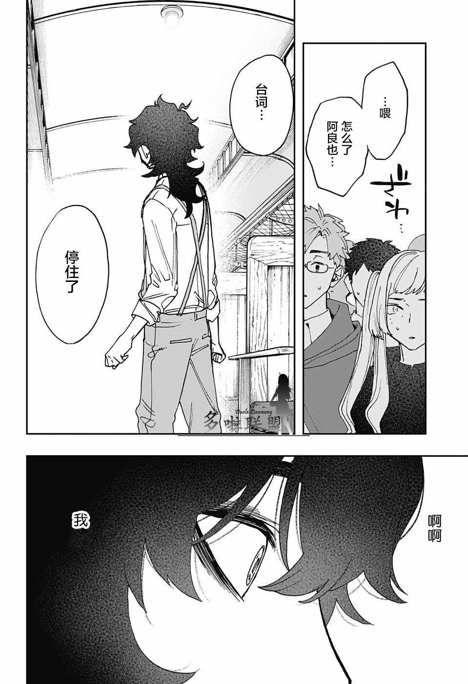 《演员夜凪景 act-age》漫画最新章节第48话免费下拉式在线观看章节第【14】张图片