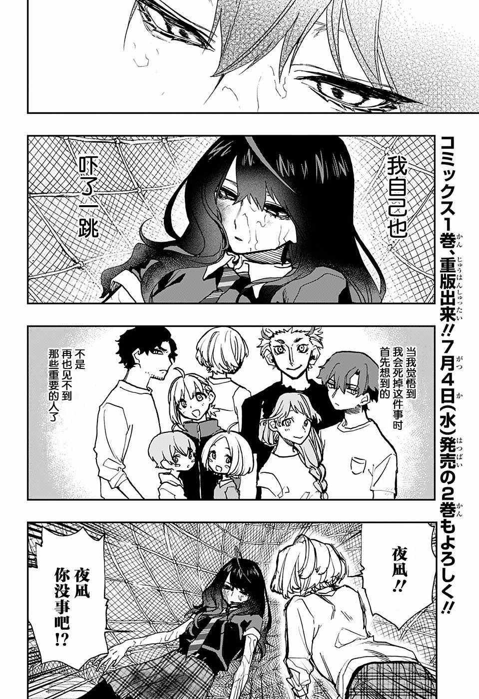 《演员夜凪景 act-age》漫画最新章节第22话免费下拉式在线观看章节第【7】张图片