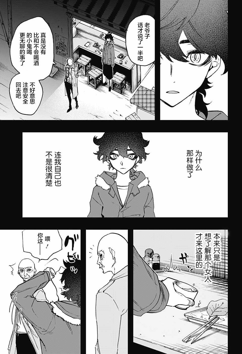 《演员夜凪景 act-age》漫画最新章节第50话免费下拉式在线观看章节第【5】张图片