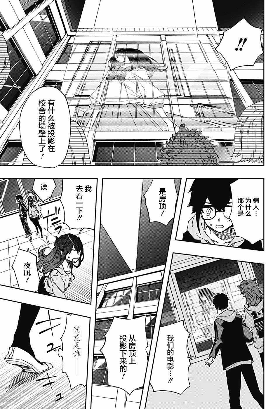 《演员夜凪景 act-age》漫画最新章节第60话免费下拉式在线观看章节第【13】张图片