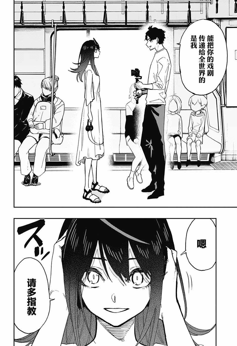 《演员夜凪景 act-age》漫画最新章节第62话免费下拉式在线观看章节第【12】张图片