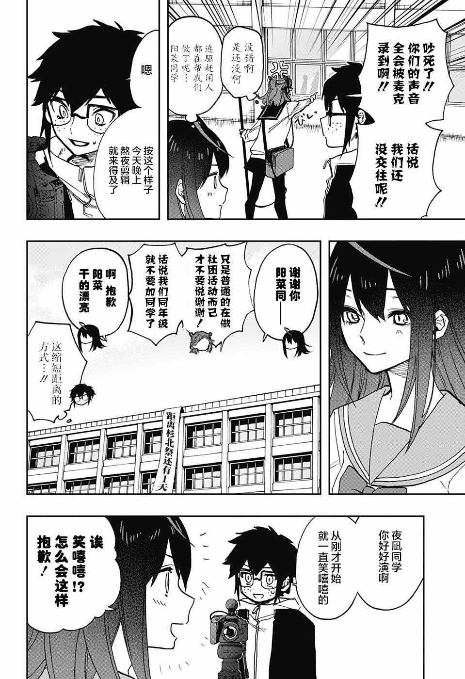 《演员夜凪景 act-age》漫画最新章节第60话免费下拉式在线观看章节第【2】张图片