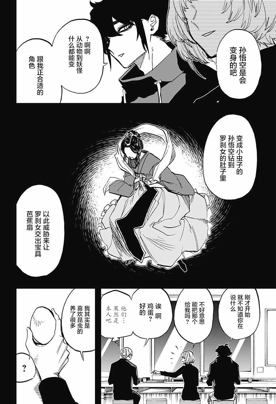 《演员夜凪景 act-age》漫画最新章节第68话免费下拉式在线观看章节第【10】张图片