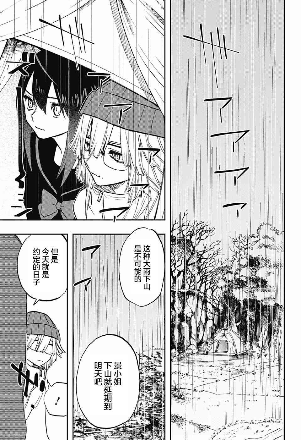 《演员夜凪景 act-age》漫画最新章节第71话免费下拉式在线观看章节第【19】张图片