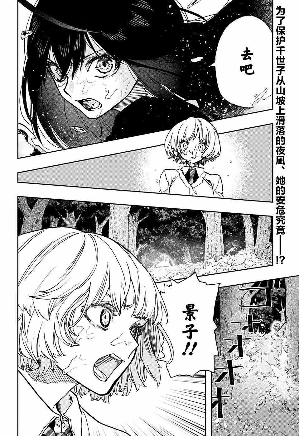 《演员夜凪景 act-age》漫画最新章节第22话免费下拉式在线观看章节第【2】张图片