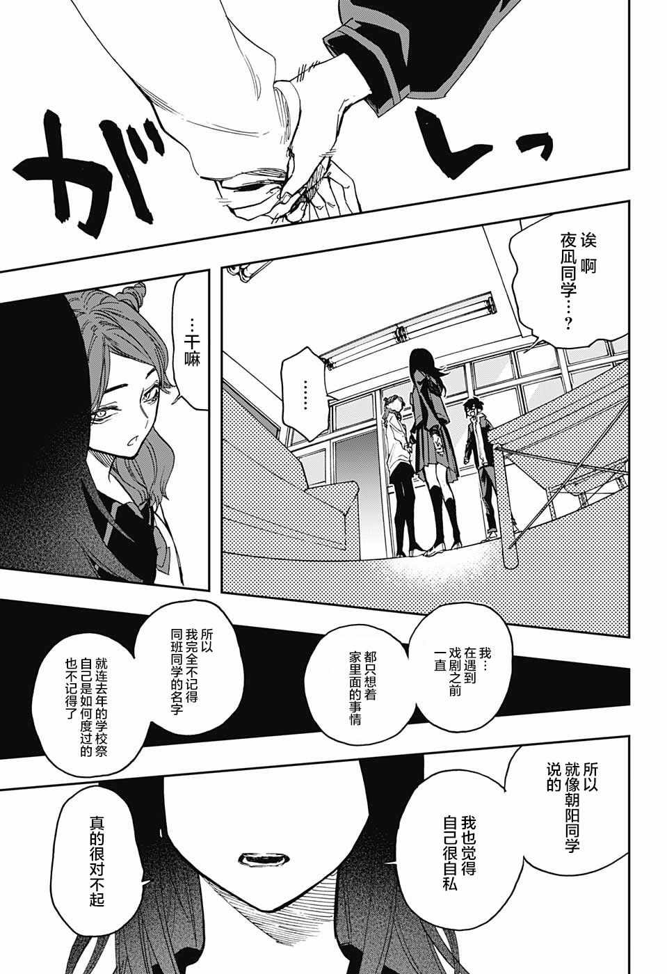《演员夜凪景 act-age》漫画最新章节第58话免费下拉式在线观看章节第【15】张图片