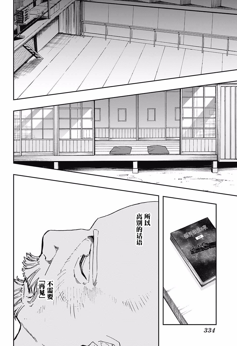 《演员夜凪景 act-age》漫画最新章节第52话免费下拉式在线观看章节第【16】张图片