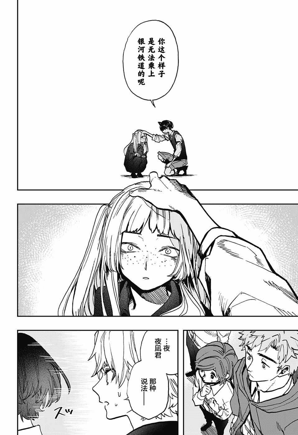 《演员夜凪景 act-age》漫画最新章节第40话免费下拉式在线观看章节第【8】张图片