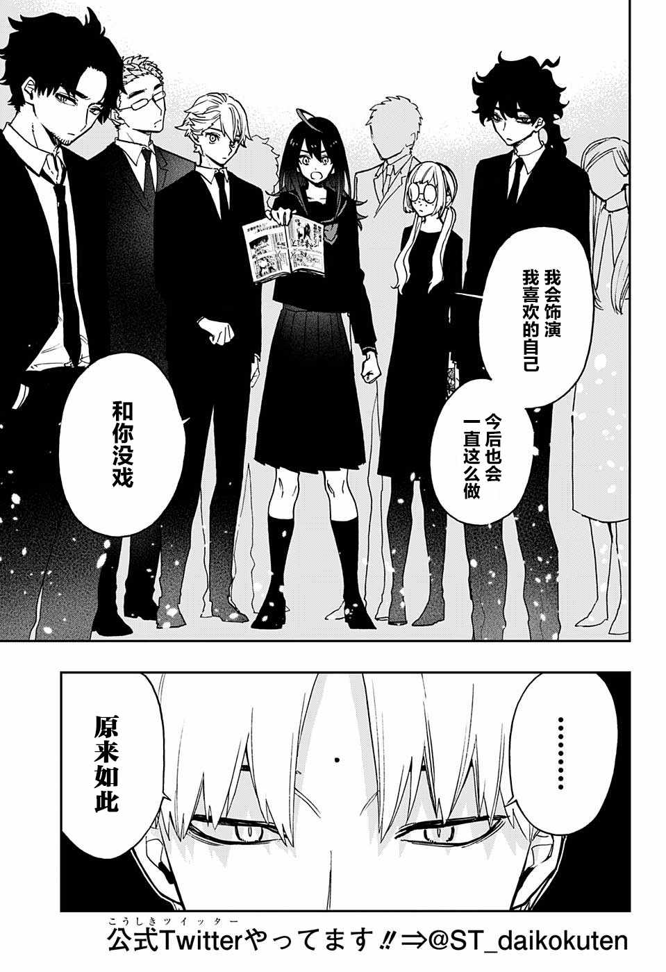 《演员夜凪景 act-age》漫画最新章节第54话免费下拉式在线观看章节第【13】张图片