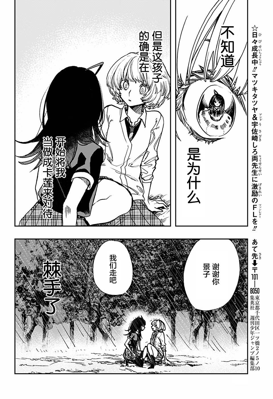 《演员夜凪景 act-age》漫画最新章节第20话免费下拉式在线观看章节第【12】张图片