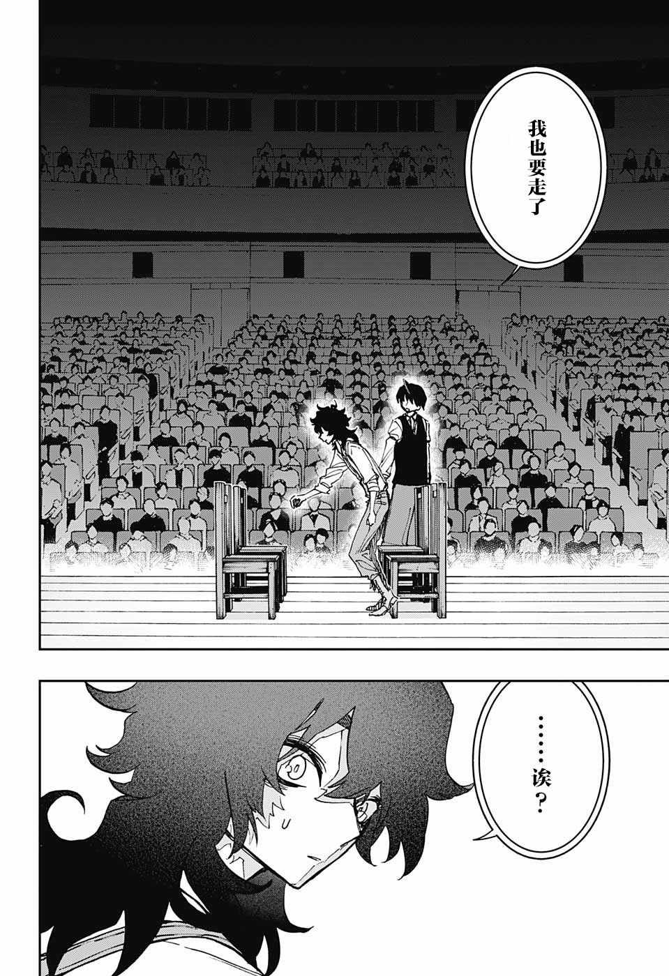 《演员夜凪景 act-age》漫画最新章节第48话免费下拉式在线观看章节第【8】张图片