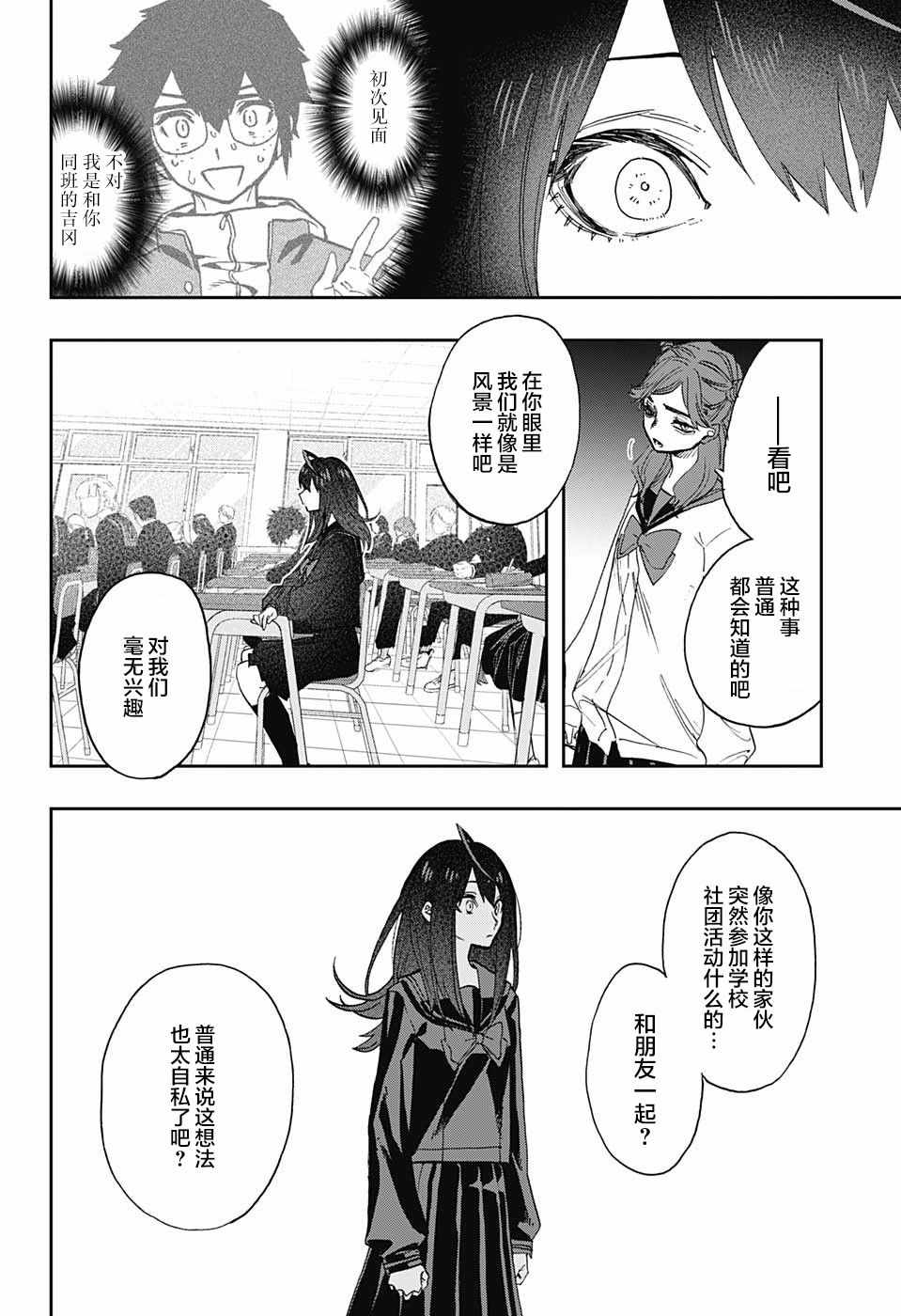 《演员夜凪景 act-age》漫画最新章节第58话免费下拉式在线观看章节第【12】张图片