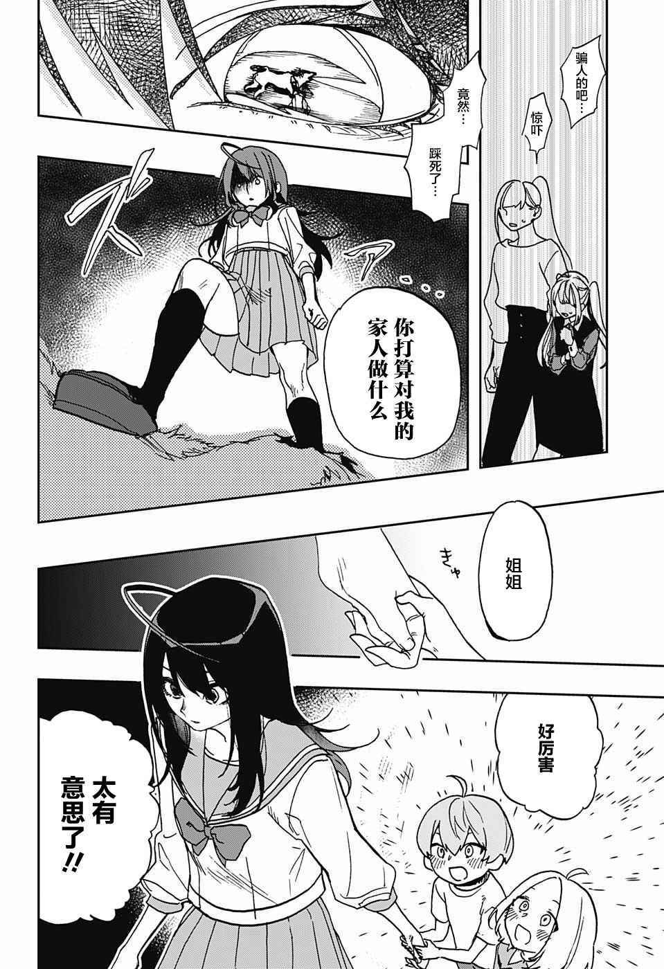 《演员夜凪景 act-age》漫画最新章节第1话免费下拉式在线观看章节第【44】张图片