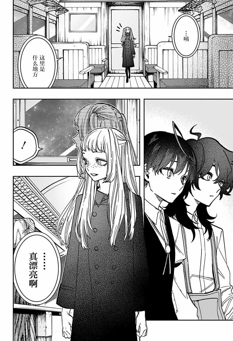 《演员夜凪景 act-age》漫画最新章节第43话免费下拉式在线观看章节第【2】张图片