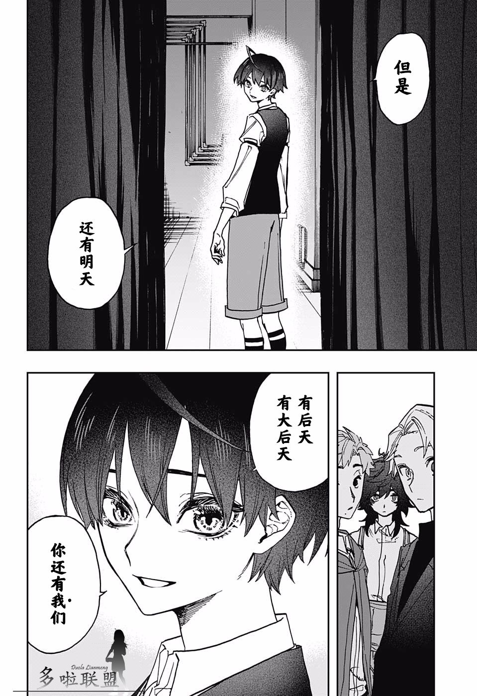 《演员夜凪景 act-age》漫画最新章节第52话免费下拉式在线观看章节第【10】张图片