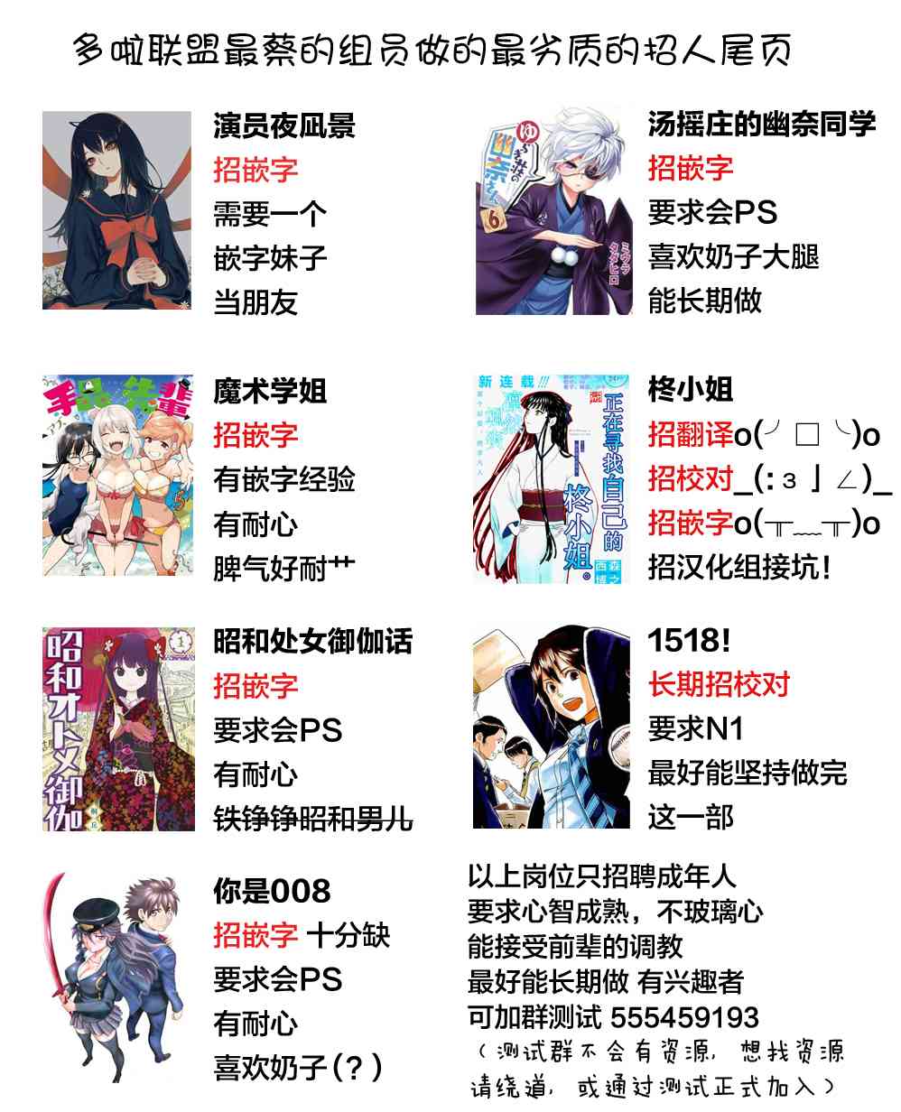 《演员夜凪景 act-age》漫画最新章节第71话免费下拉式在线观看章节第【23】张图片