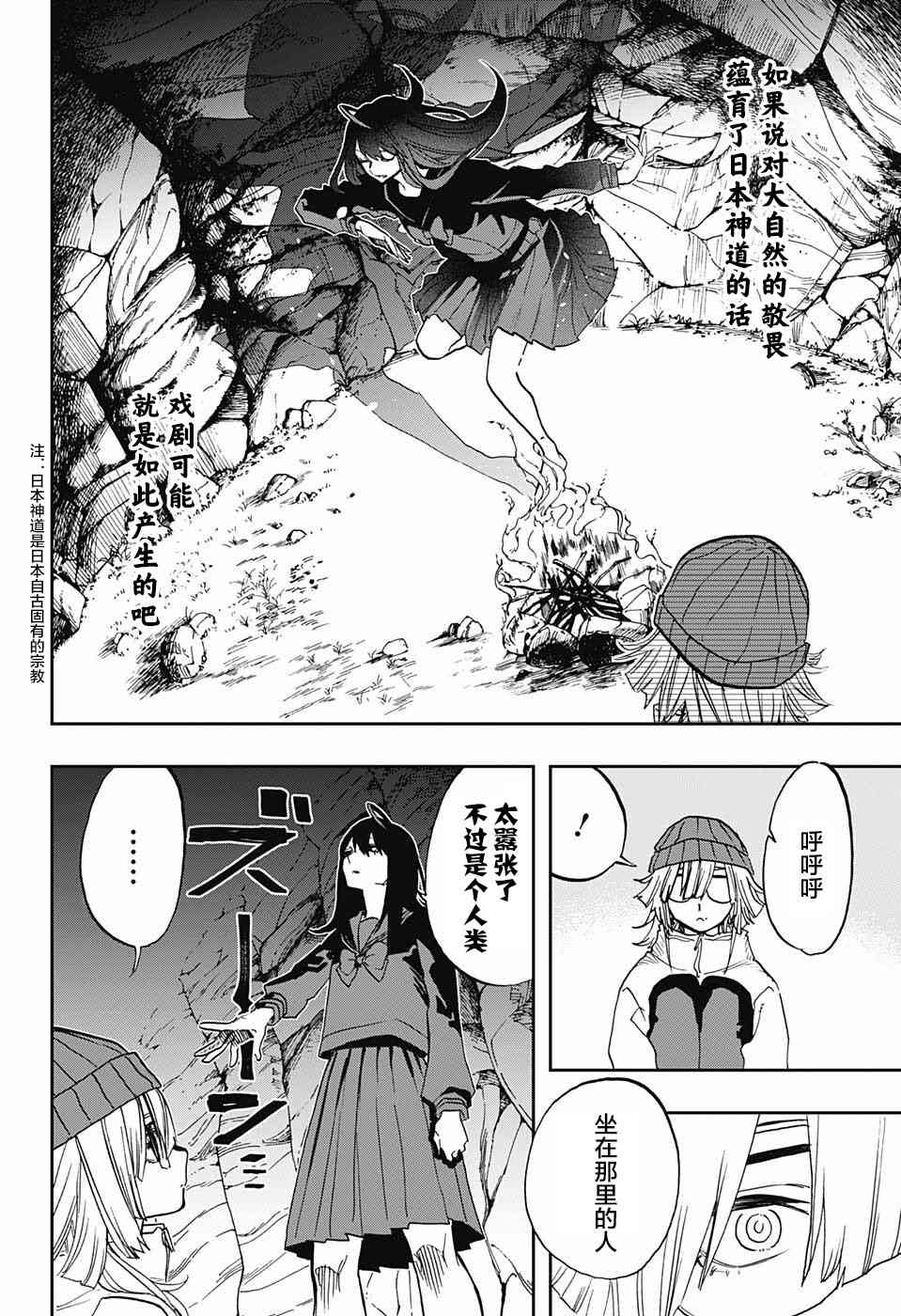 《演员夜凪景 act-age》漫画最新章节第71话免费下拉式在线观看章节第【16】张图片