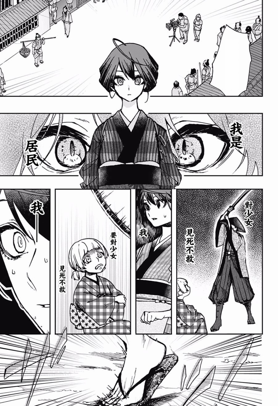 《演员夜凪景 act-age》漫画最新章节第3话免费下拉式在线观看章节第【19】张图片