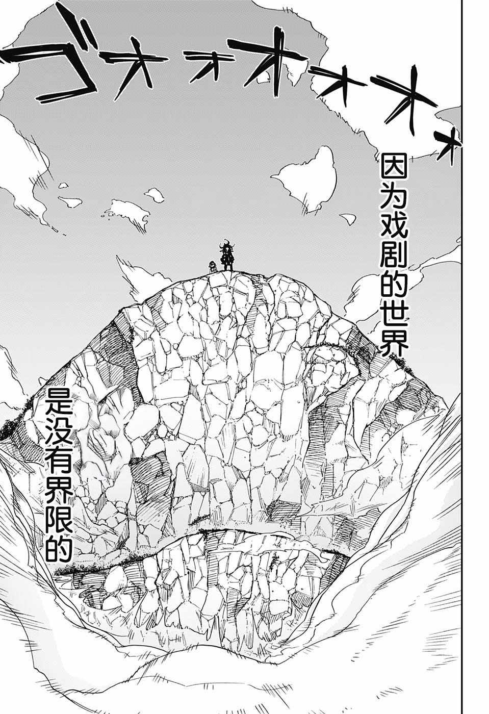 《演员夜凪景 act-age》漫画最新章节第70话免费下拉式在线观看章节第【17】张图片