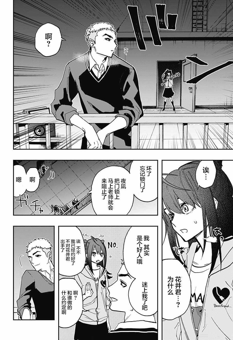 《演员夜凪景 act-age》漫画最新章节第60话免费下拉式在线观看章节第【14】张图片