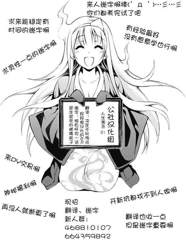 《演员夜凪景 act-age》漫画最新章节第1话免费下拉式在线观看章节第【52】张图片