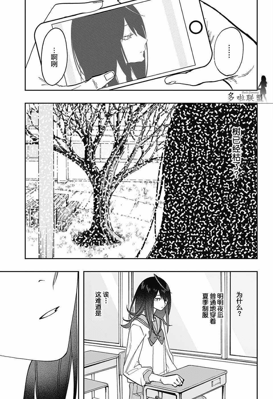 《演员夜凪景 act-age》漫画最新章节第59话免费下拉式在线观看章节第【7】张图片