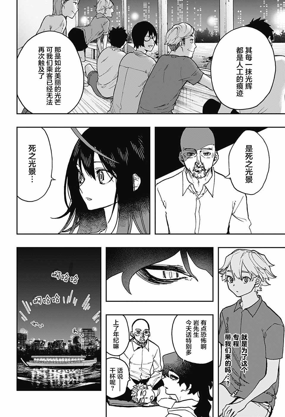 《演员夜凪景 act-age》漫画最新章节第33话免费下拉式在线观看章节第【12】张图片