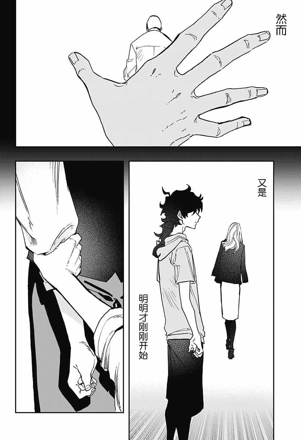 《演员夜凪景 act-age》漫画最新章节第50话免费下拉式在线观看章节第【14】张图片