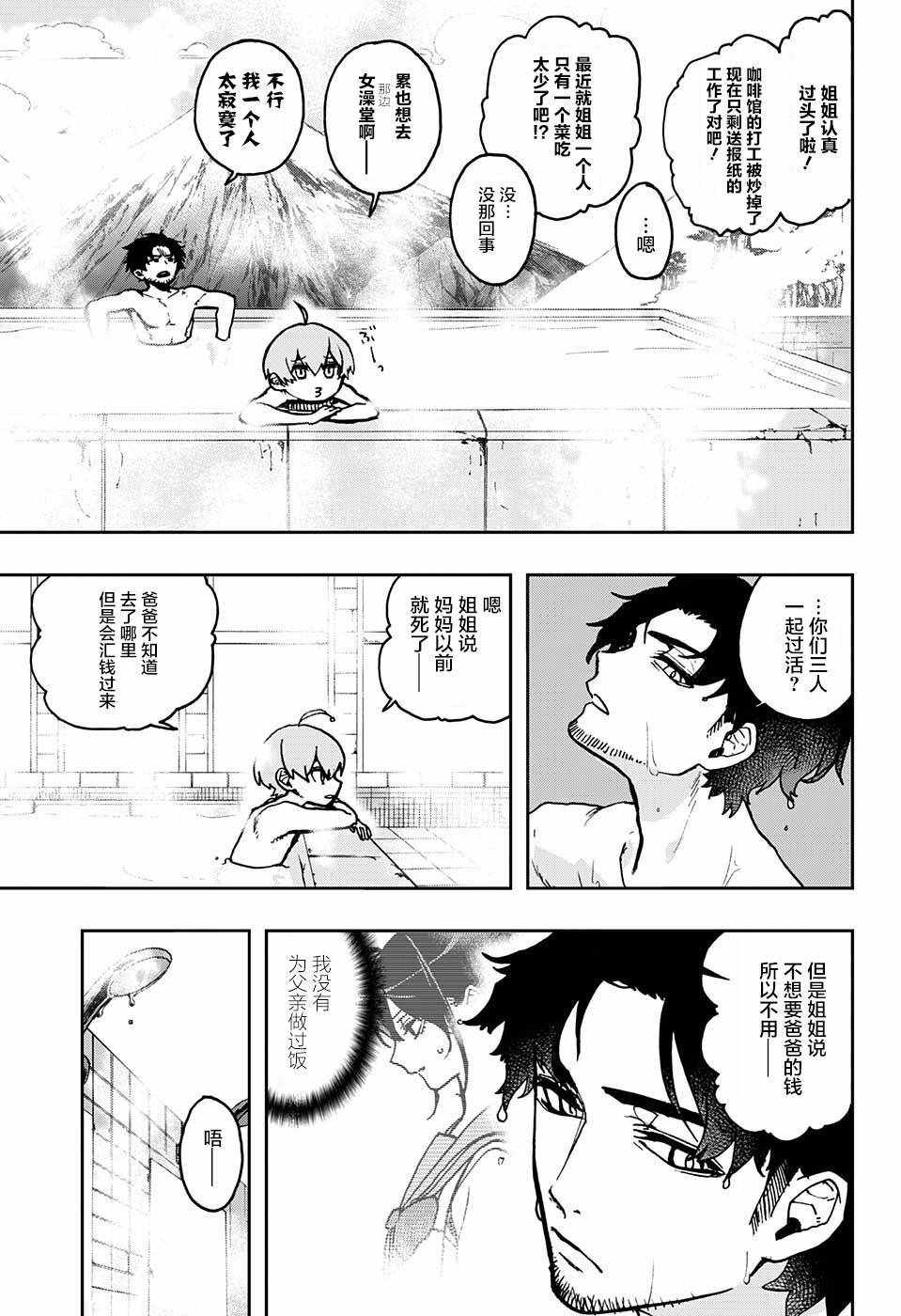 《演员夜凪景 act-age》漫画最新章节第6话免费下拉式在线观看章节第【3】张图片