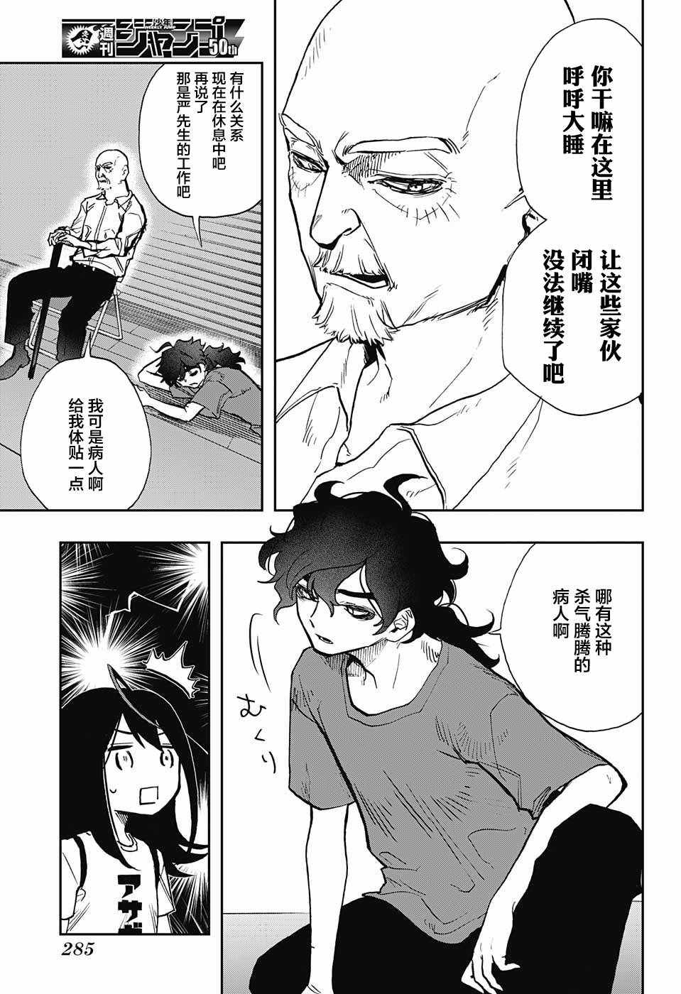 《演员夜凪景 act-age》漫画最新章节第25话免费下拉式在线观看章节第【15】张图片