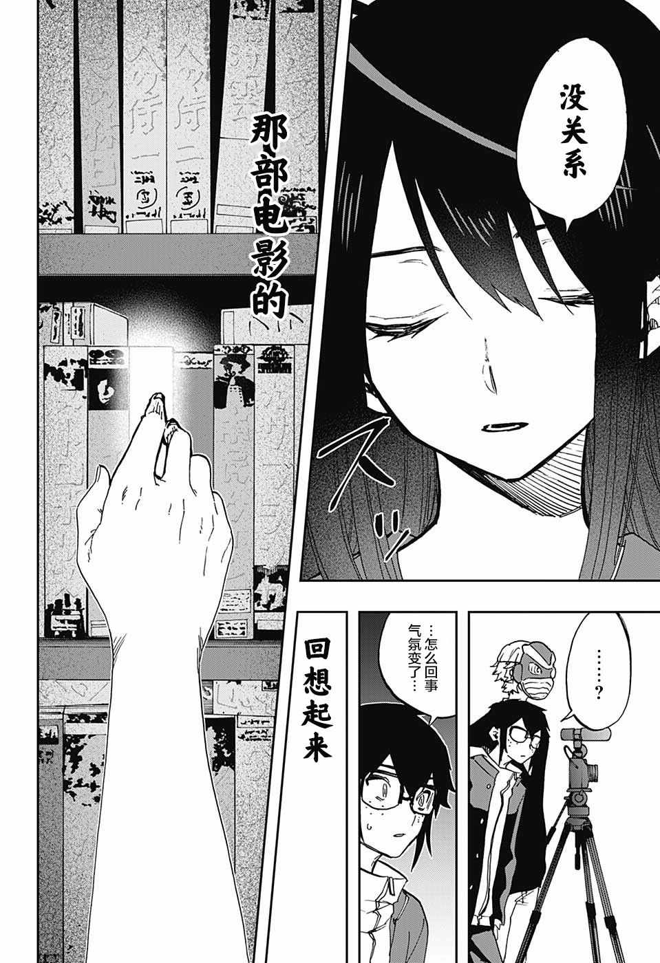《演员夜凪景 act-age》漫画最新章节第57话免费下拉式在线观看章节第【11】张图片