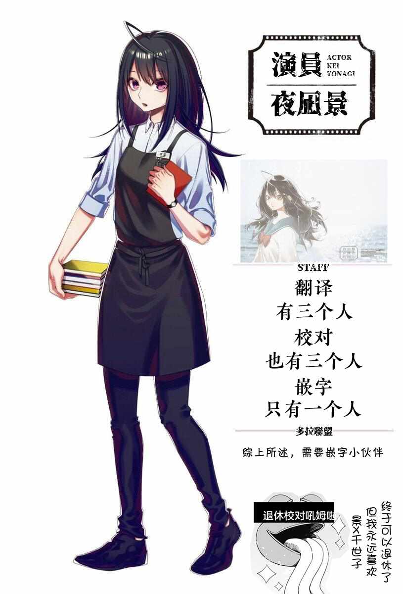 《演员夜凪景 act-age》漫画最新章节第70话免费下拉式在线观看章节第【20】张图片