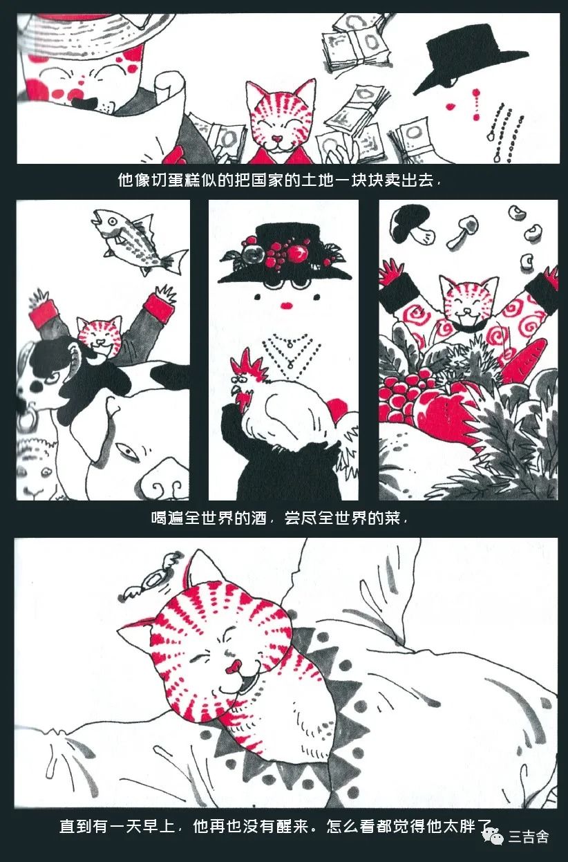 《小丑》漫画最新章节第1话免费下拉式在线观看章节第【4】张图片