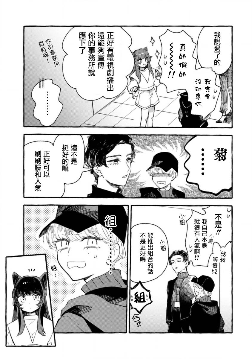 《爷就是狂拽酷炫小王子》漫画最新章节第11话 扰乱心神的合影免费下拉式在线观看章节第【5】张图片