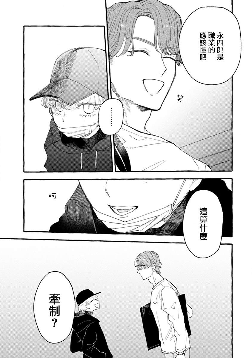 《爷就是狂拽酷炫小王子》漫画最新章节第5话免费下拉式在线观看章节第【13】张图片