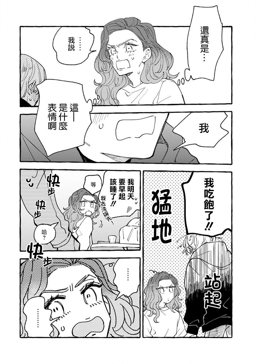 《爷就是狂拽酷炫小王子》漫画最新章节第6话 心动不已单人间免费下拉式在线观看章节第【20】张图片