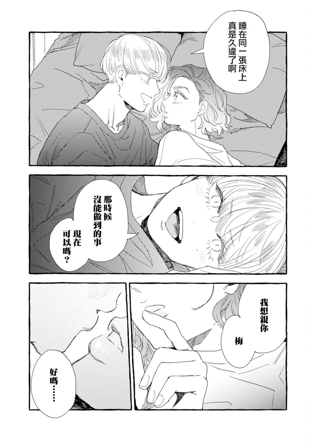 《爷就是狂拽酷炫小王子》漫画最新章节第24话免费下拉式在线观看章节第【19】张图片