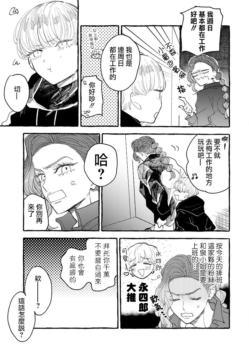 《爷就是狂拽酷炫小王子》漫画最新章节第5话免费下拉式在线观看章节第【5】张图片