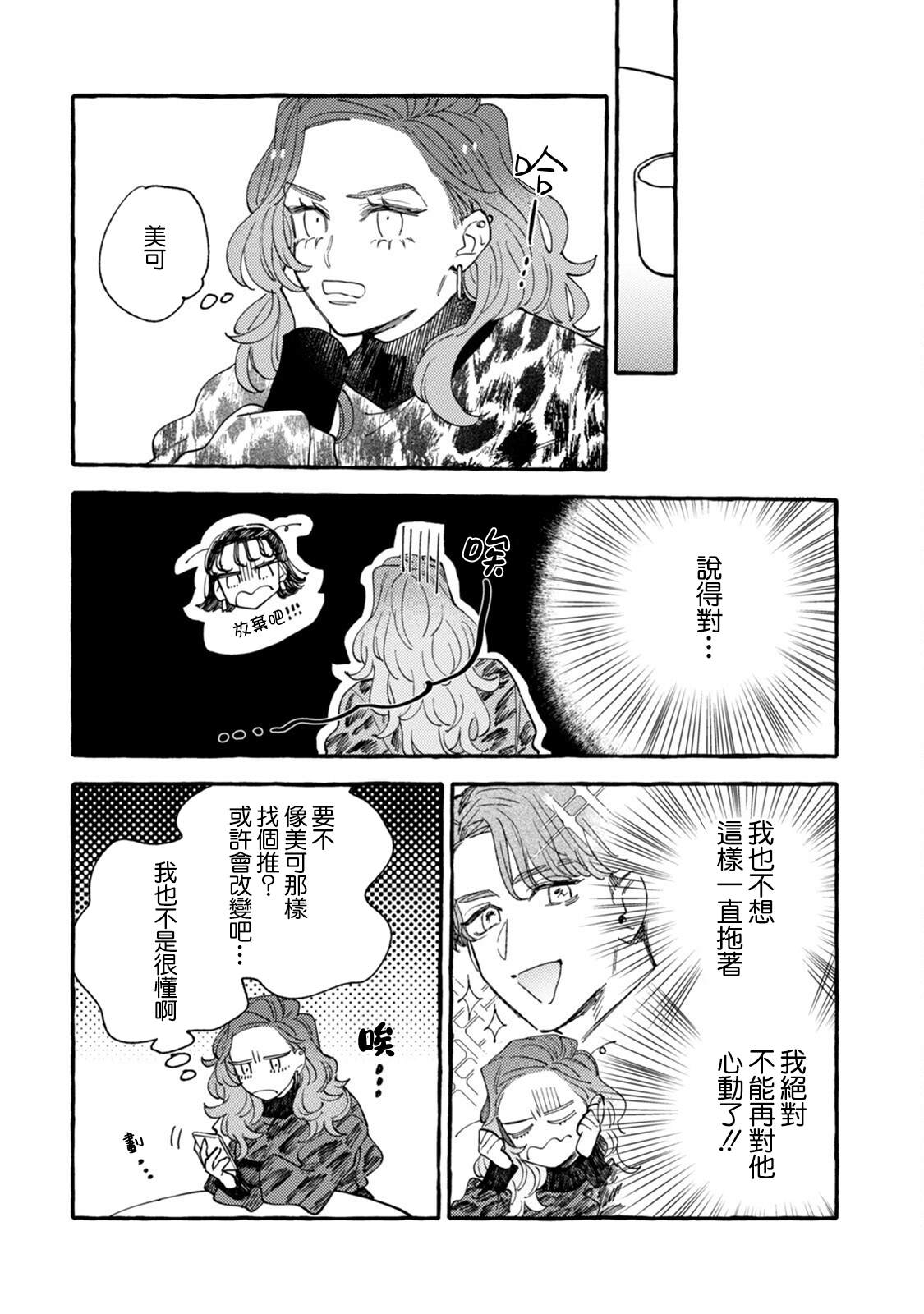 《爷就是狂拽酷炫小王子》漫画最新章节第16话 心烦意乱狂想曲免费下拉式在线观看章节第【10】张图片