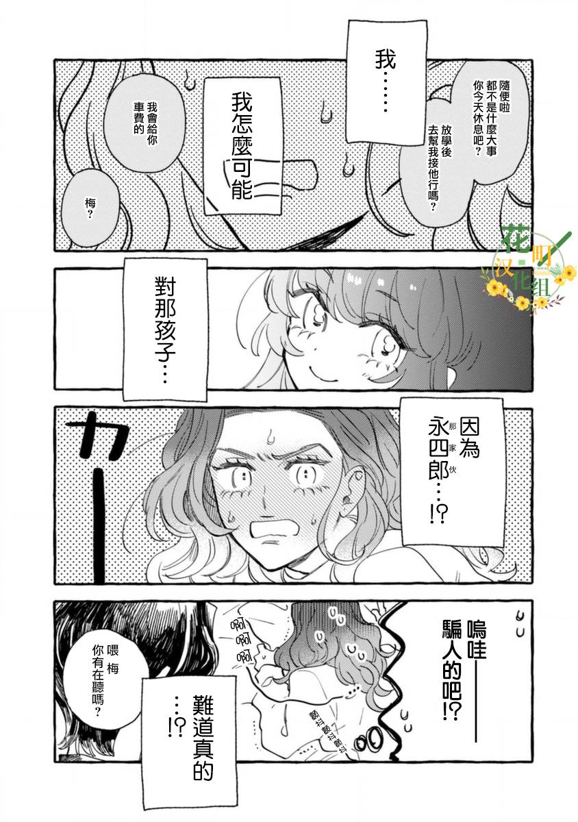 《爷就是狂拽酷炫小王子》漫画最新章节第11话 扰乱心神的合影免费下拉式在线观看章节第【19】张图片