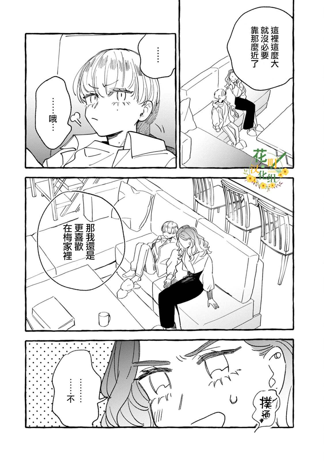 《爷就是狂拽酷炫小王子》漫画最新章节第15话 两人的距离免费下拉式在线观看章节第【22】张图片