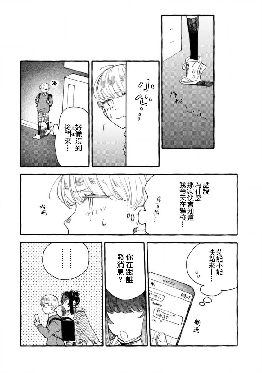 《爷就是狂拽酷炫小王子》漫画最新章节第11话 扰乱心神的合影免费下拉式在线观看章节第【24】张图片