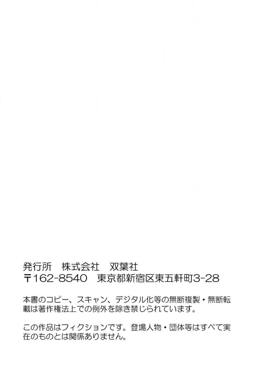 《爷就是狂拽酷炫小王子》漫画最新章节第12话 不情愿的嫉妒免费下拉式在线观看章节第【37】张图片