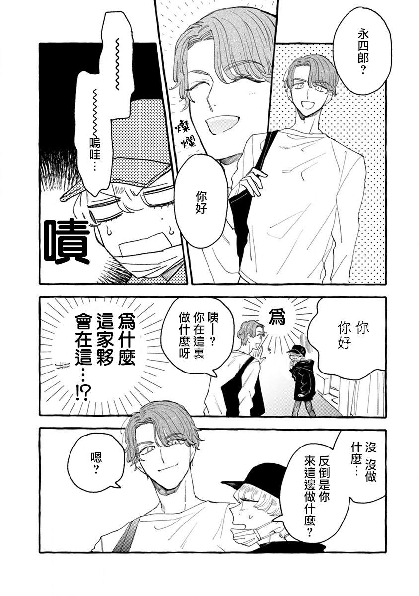 《爷就是狂拽酷炫小王子》漫画最新章节第5话免费下拉式在线观看章节第【11】张图片