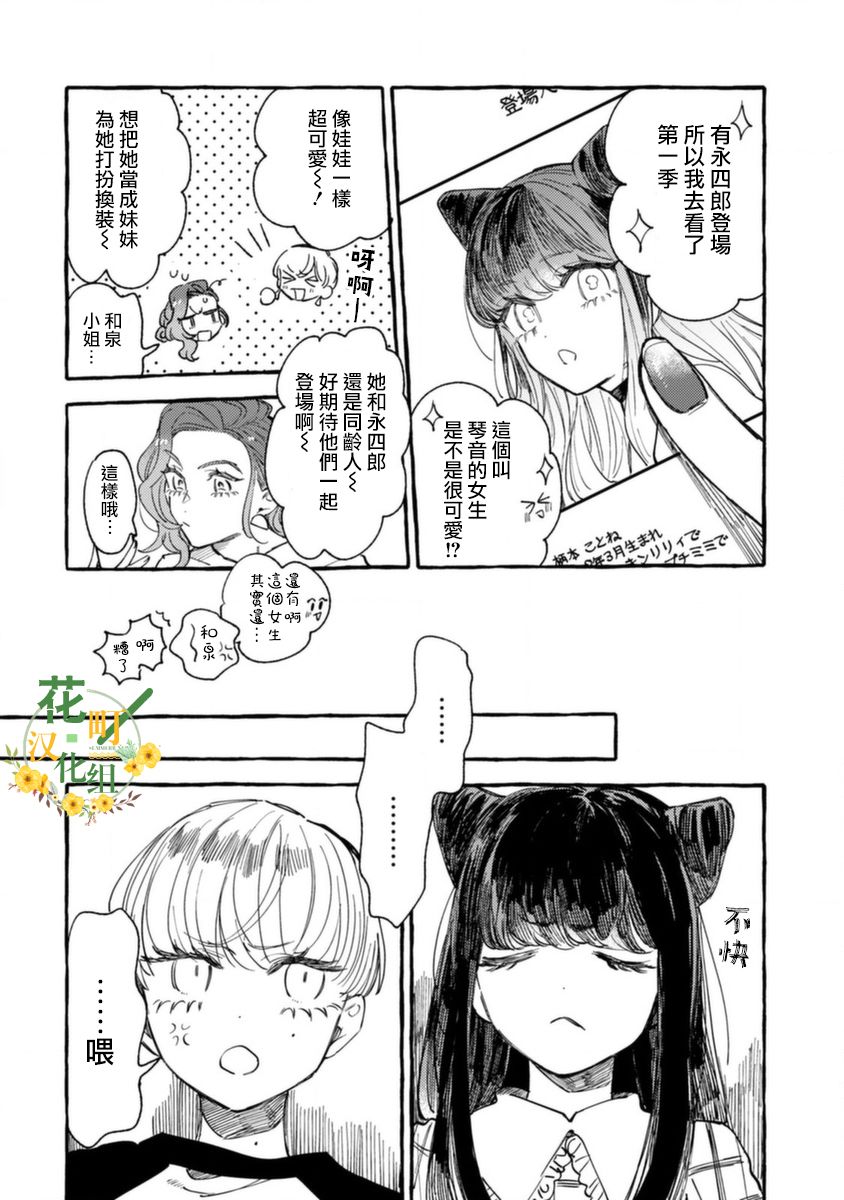 《爷就是狂拽酷炫小王子》漫画最新章节第9话 对手是小学生免费下拉式在线观看章节第【14】张图片