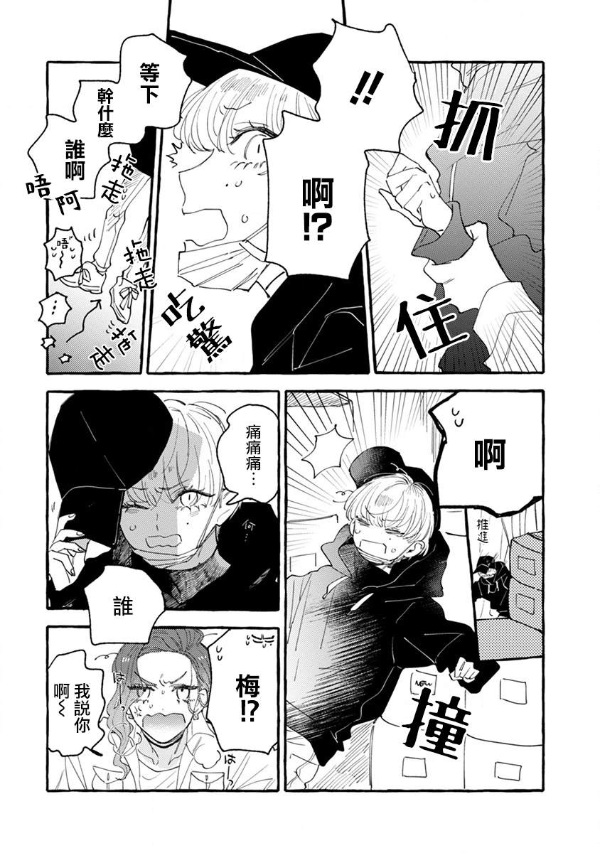 《爷就是狂拽酷炫小王子》漫画最新章节第5话免费下拉式在线观看章节第【24】张图片