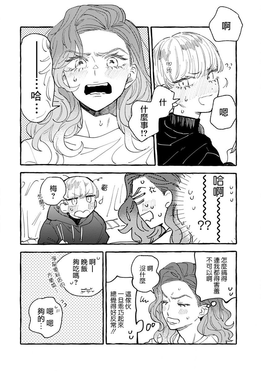 《爷就是狂拽酷炫小王子》漫画最新章节第6话 心动不已单人间免费下拉式在线观看章节第【16】张图片
