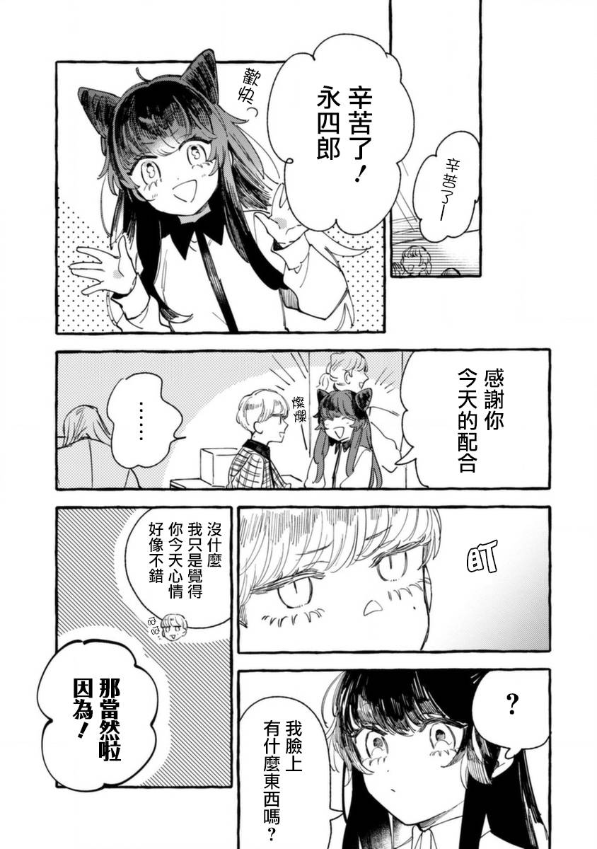 《爷就是狂拽酷炫小王子》漫画最新章节第11话 扰乱心神的合影免费下拉式在线观看章节第【9】张图片