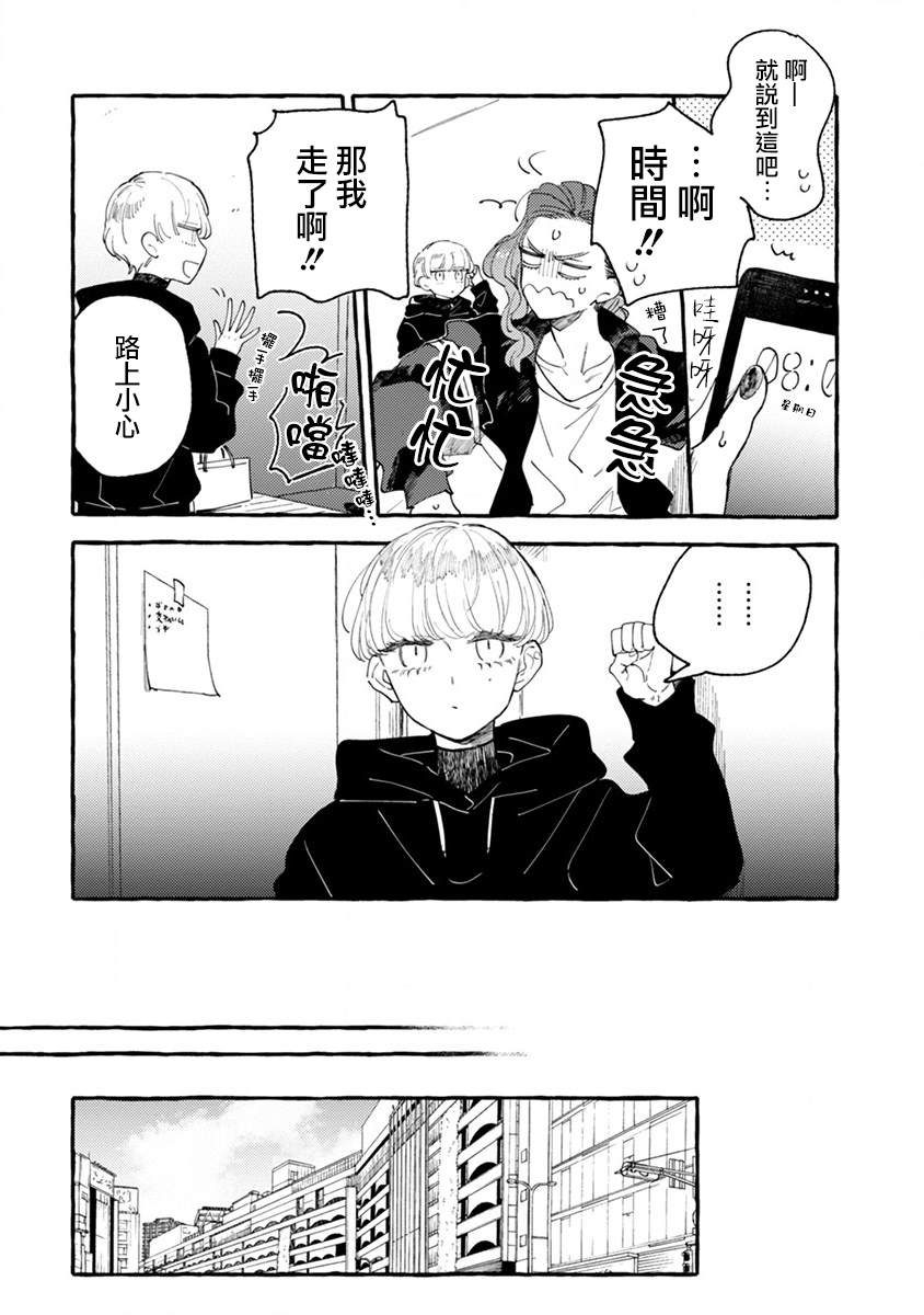 《爷就是狂拽酷炫小王子》漫画最新章节第5话免费下拉式在线观看章节第【6】张图片