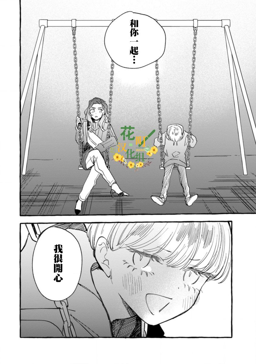 《爷就是狂拽酷炫小王子》漫画最新章节第13话 想要知晓与你有关的故事免费下拉式在线观看章节第【22】张图片